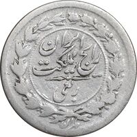 سکه ربعی 1304 - VF30 - رضا شاه