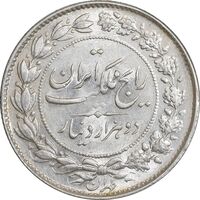 سکه 2000 دینار 1304 رایج - MS62 - رضا شاه