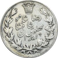 سکه 5000 دینار 1305 خطی - EF45 - رضا شاه
