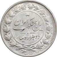 سکه 2000 دینار 1304 رایج - AU58 - رضا شاه