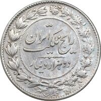 سکه 2000 دینار 1304 رایج - AU55 - رضا شاه