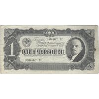 اسکناس 1 چرونتس (10 روبل) 1937 - تک - EF - اتحاد جماهیر شوروی