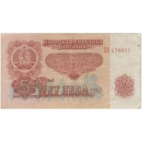اسکناس 5 لو 1962 جمهوری خلق - تک - EF - بلغارستان