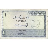 اسکناس 1 روپیه بدون تاریخ (1977-1979) جمهوری اسلامی - امضای آفتاب احمد خان - تک - EF - پاکستان