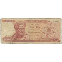 اسکناس 100 دراخما 1967 کنستانتین دوم - تک - F - یونان