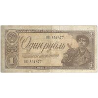 اسکناس 5 روبل 1938 جمهوری سوسیالیستی - تک - VF - اتحاد جماهیر شوروی
