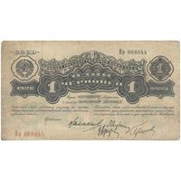 اسکناس 1 چرونتس (10 روبل) 1926 - تک - VF - اتحاد جماهیر شوروی