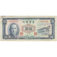 اسکناس 10 یوآن 1960 جمهوری - آبی - تک - VF - تایوان