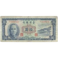 اسکناس 10 یوآن 1960 جمهوری - آبی - تک - VF - تایوان