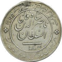 مدال نقره شیردل 1311 - VF - ناصرالدین شاه