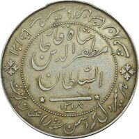 مدال نقره شیردل 1318 - AU50 - مظفرالدین شاه