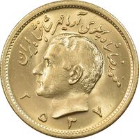 سکه طلا یک پهلوی 2537 - MS64 - محمد رضا شاه