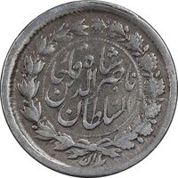 سکه ربعی 1301 - ارور تاریخ 631 - VF25 - ناصرالدین شاه
