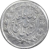 سکه ربعی 1325 - EF45 - محمد علی شاه