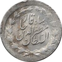 سکه ربعی 1316 خطی - MS64 - مظفرالدین شاه