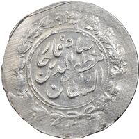 سکه شاهی تاریخ نامشخص - سورشارژ یک تومان - AU50 - مظفرالدین شاه