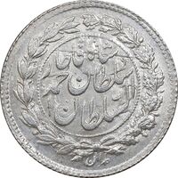 سکه ربعی 1328 دایره بزرگ - MS64 - احمد شاه