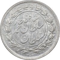 سکه شاهی 1330 دایره بزرگ - MS62 - احمد شاه