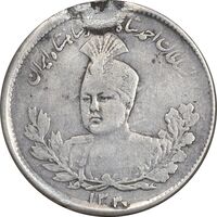 سکه 1000 دینار 1330 تصویری - EF - احمد شاه