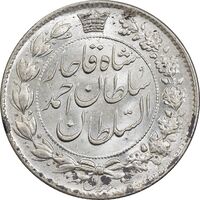 سکه 2 قران 1329 - MS62 - احمد شاه