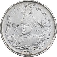 سکه 2000 دینار 1337 جلوس - EF45 - احمد شاه