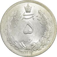 سکه 5 ریال 1312 - MS63 - رضا شاه