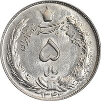 سکه 5 ریال 1343 - MS63 - محمد رضا شاه