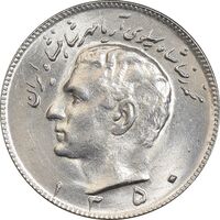 سکه 10 ریال 1350 - MS63 - محمد رضا شاه