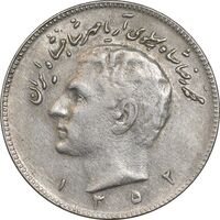 سکه 10 ریال 1352 - حروفی - AU50 - محمد رضا شاه
