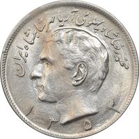 سکه 20 ریال 1353 - AU55 - محمد رضا شاه
