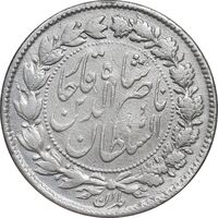 سکه 500 دینار 1297 - VF - ناصرالدین شاه