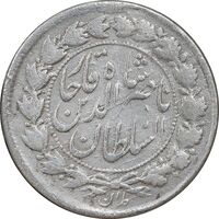 سکه 500 دینار 1312 - VF - ناصرالدین شاه