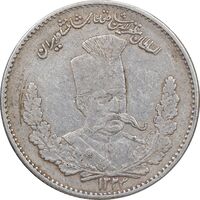 سکه 2000 دینار 1323 تصویری - انعکاس نوشته شاهنشاه پشت سکه - EF40 - مظفرالدین شاه