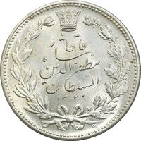 سکه 5000 دینار 1320 خطی - MS63 - مظفرالدین شاه