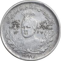 سکه 1000 دینار 1337 جلوس - EF45 - احمد شاه