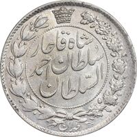 سکه 2 قران 1328 - MS63 - احمد شاه