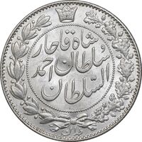 سکه 2000 دینار 1330 خطی - شیر متفاوت - MS62 - احمد شاه