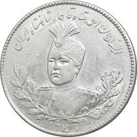 سکه 5000 دینار 1340 تصویری - با یقه - MS60 - احمد شاه