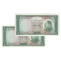 اسکناس 50 ریال 1333 - جفت - AU58 - محمد رضا شاه