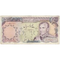 اسکناس 5000 ریال (یگانه - مهران) - تک - VF20 - محمد رضا شاه