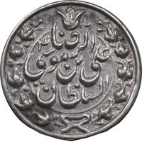 سکه پولکی نقره امام رضا (ع) - AU - مظفرالدین شاه