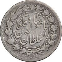 سکه 500 دینار 1306 - VF30 - ناصرالدین شاه