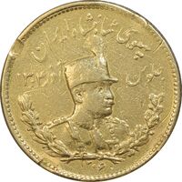 سکه طلا پنج پهلوی 1307 تصویری - EF40 - رضا شاه
