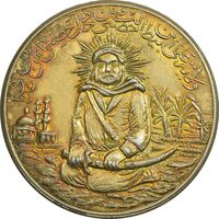 مدال یادبود امام علی (ع) سایز بزرگ با آبکاری طلا - متفاوت - AU - محمد رضا شاه