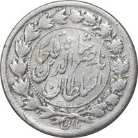 سکه 500 دینار 1311 - EF - ناصرالدین شاه
