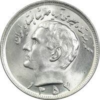 سکه 20 ریال 1357 - MS64 - محمد رضا شاه