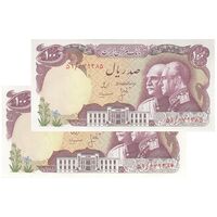 اسکناس 100 ریال پنجاهمین سال - جفت - UNC63 - محمد رضا شاه