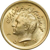 سکه طلا یک پهلوی 2537 - MS63 - محمد رضا شاه