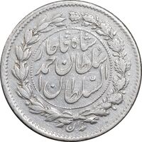 سکه ربعی 1327 دایره بزرگ - AU50 - احمد شاه