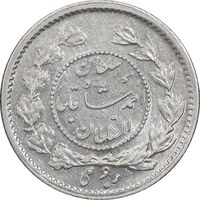 سکه ربعی 1332 دایره کوچک - AU58 - احمد شاه